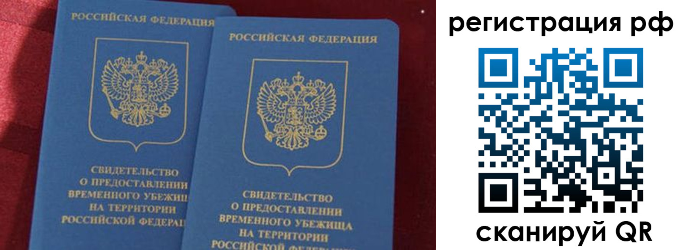 временная регистрация в квартире в Юрюзани