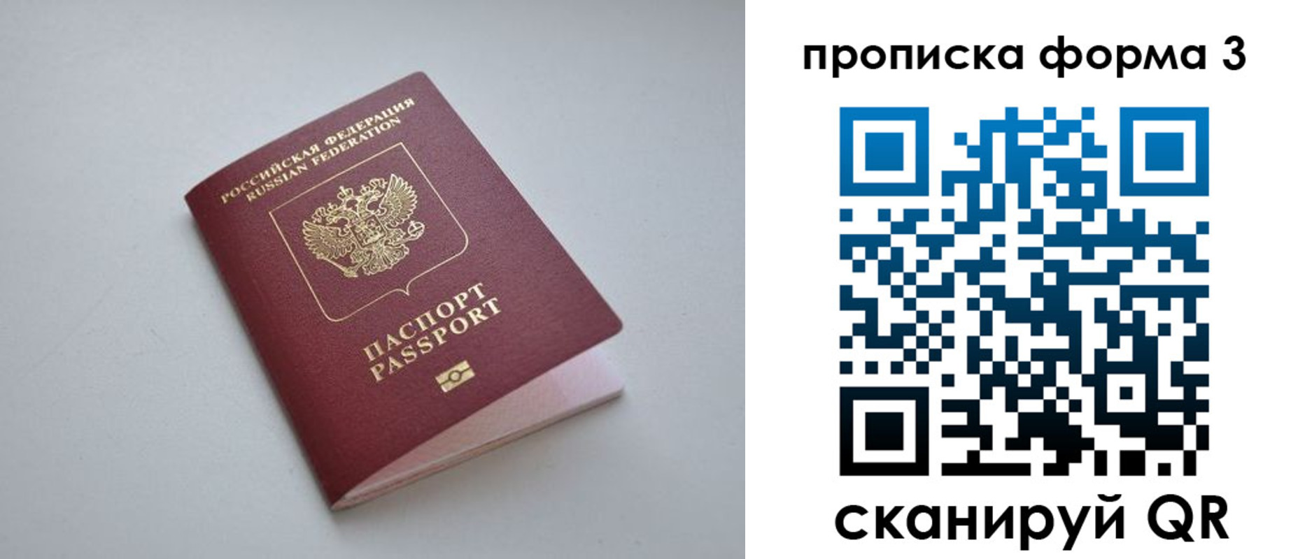 прописка для кредита в Юрюзани