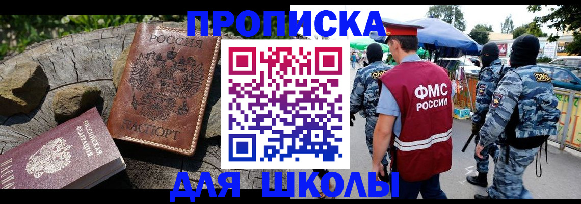 где прописаться в Юрюзани