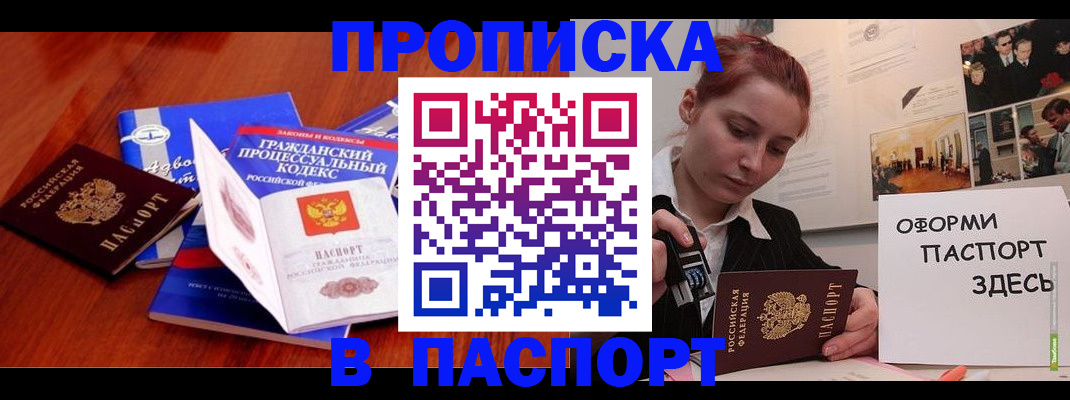 прописка иностранных граждан в Юрюзани