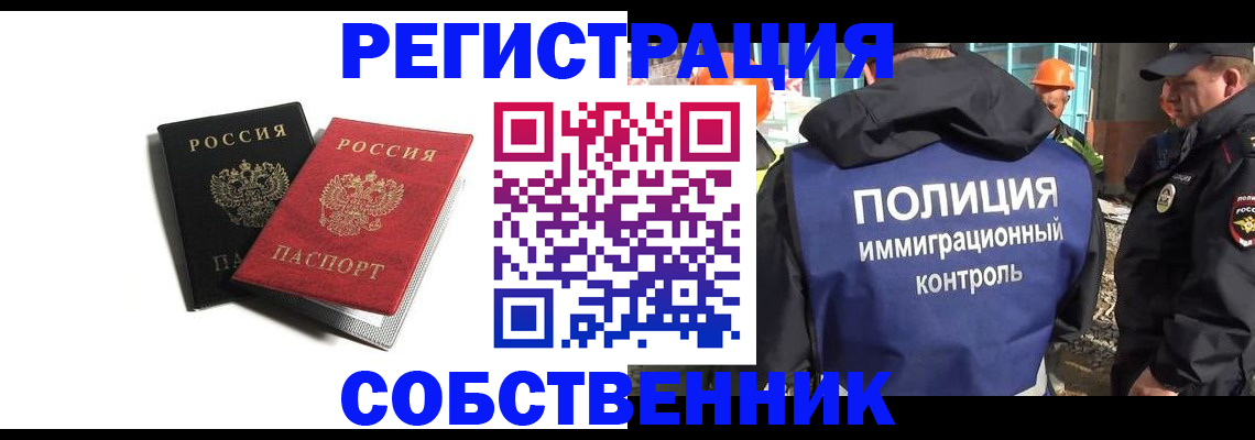 временная регистрация адрес в Юрюзани